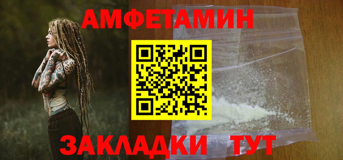 АМФЕТАМИН 98% Карачаевск