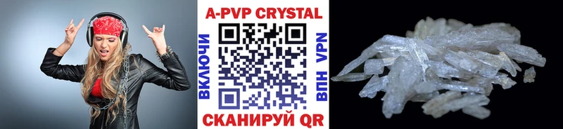 APVP Crystall наркотики Карачаевск
