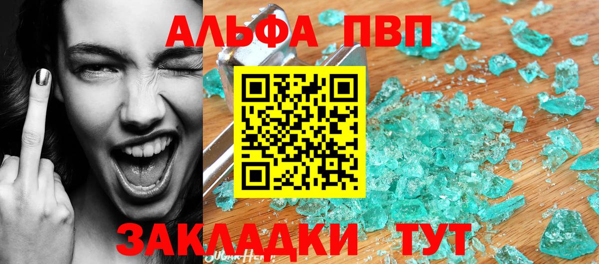Карачаевск  A PVP мука  Вход с VPN  A-PVP СК 