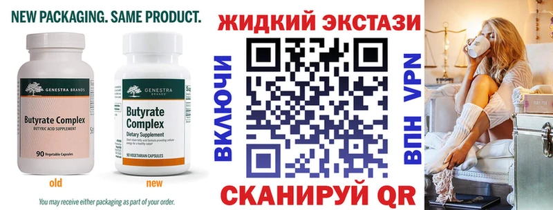 купить наркотики цена  Карачаевск  Бутират оксибутират 