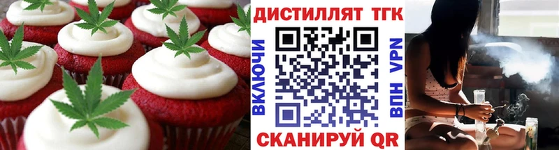 где продают   Карачаевск  Печенье с ТГК конопля 
