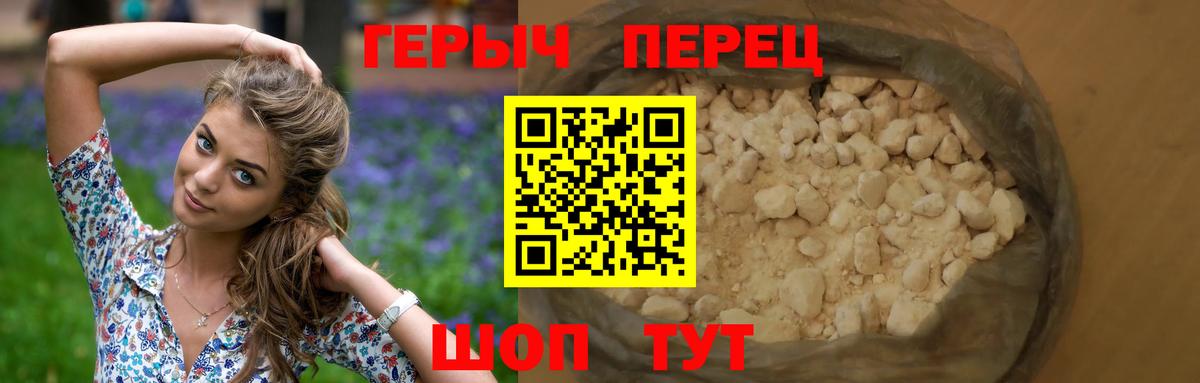 Карачаевск  Героин  Вход с VPN  ГЕРОИН гречка 