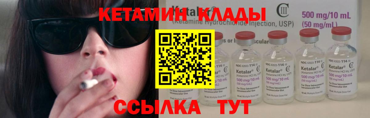 Карачаевск  КЕТАМИН ketamine  КЕТАМИН VHQ  Вход с VPN 