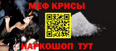 мяу мяу кристалл Ливны
