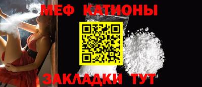 мяу мяу кристалл Ливны