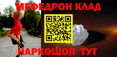 мяу мяу кристалл Ливны