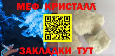 мяу мяу кристалл Ливны
