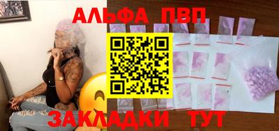 мяу мяу кристалл Ливны