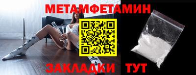 мяу мяу кристалл Ливны