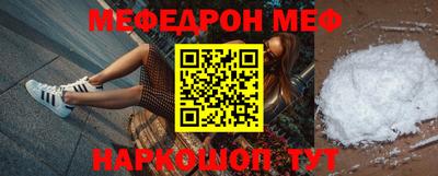 мяу мяу кристалл Ливны