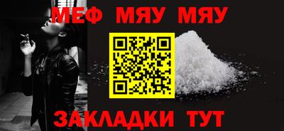 мяу мяу кристалл Ливны