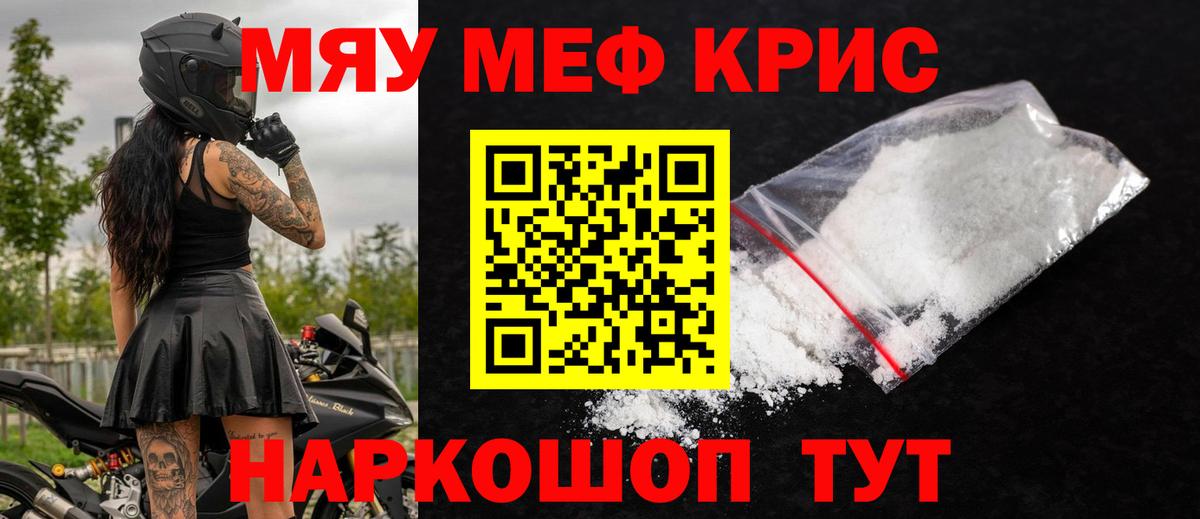 Карачаевск  МЕФ 4 MMC  Мефедрон  Вход с VPN  МЕФ mephedrone 