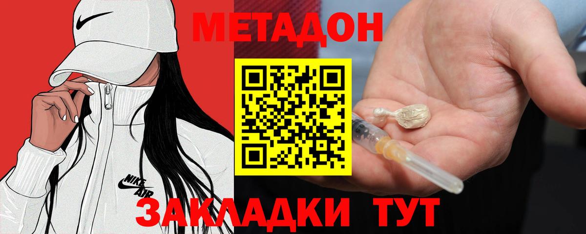 Метадон methadone  Вход с VPN  Карачаевск  кракен tor  Метадон белоснежный 