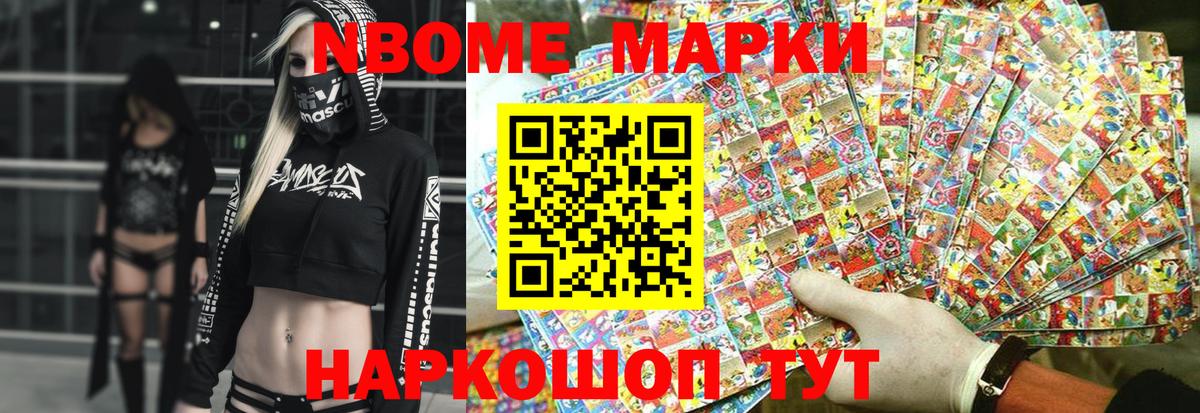 Марки NBOMe  Вход с VPN  Карачаевск  Марки NBOMe 1500мкг 