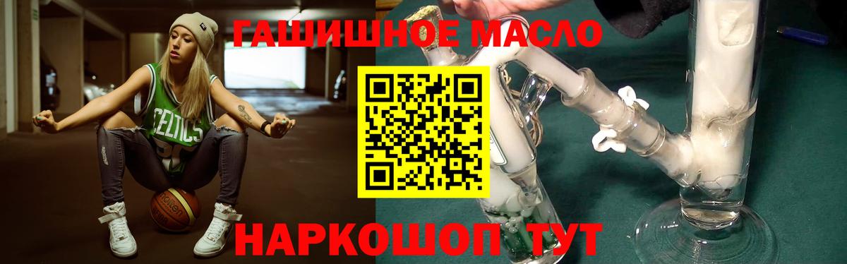 ТГК гашишное масло  Вход с VPN  Карачаевск 